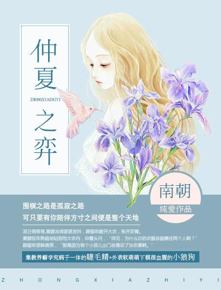 仲夏之约什么意思