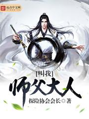 你师傅