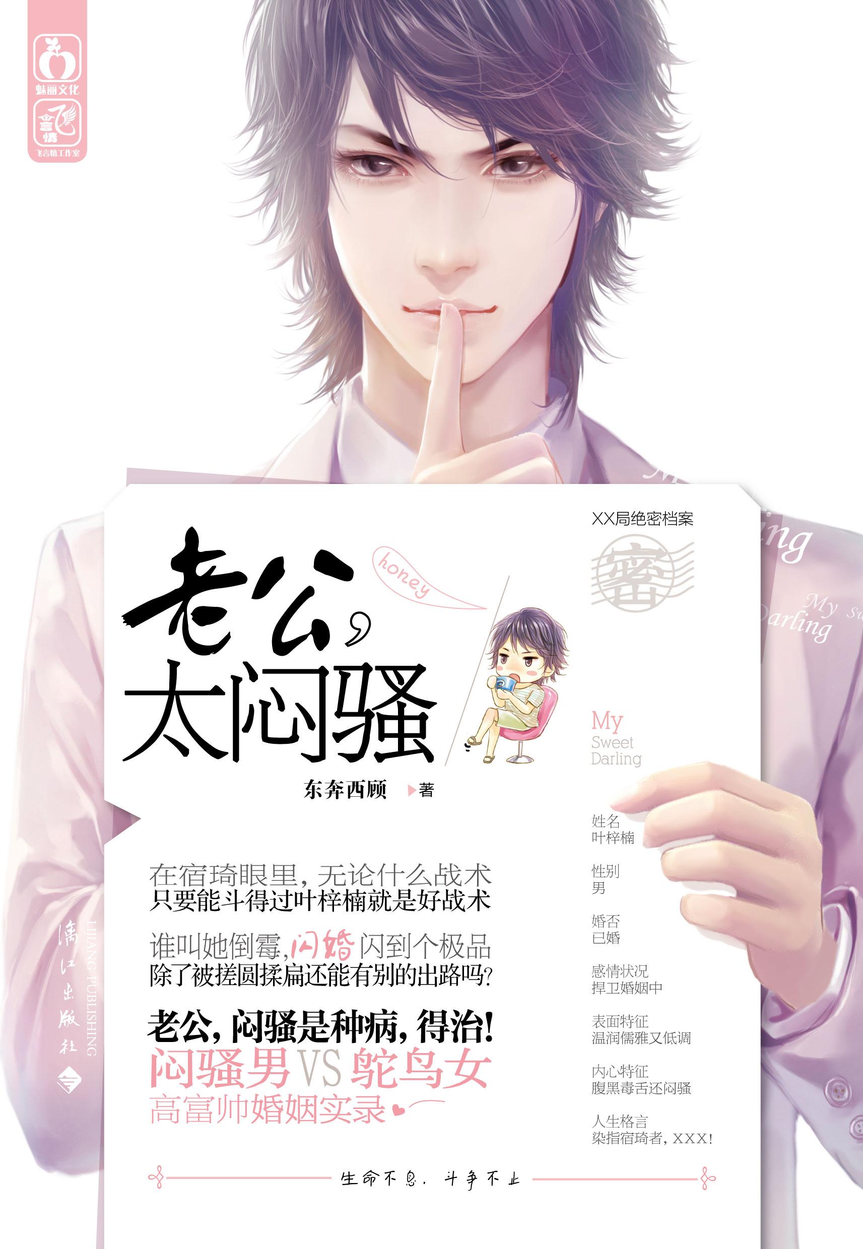 其实楠木可依by东奔西顾晋江