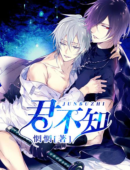 君不知肉袒伏斧质请罪