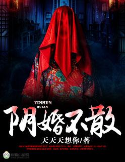 阴婚不散商璟煜