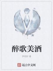 醉酒歌原唱视频