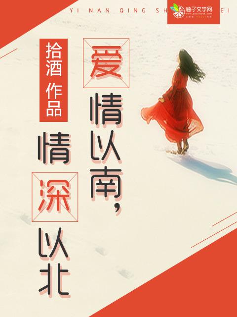 情深以爱南无欢