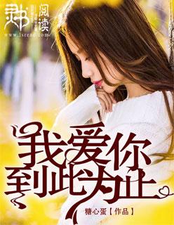 但到此为止英文翻译