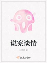 谈情说案06