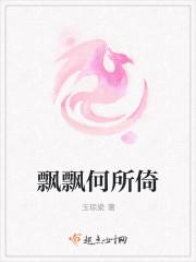 飘飘何所似天地一什么