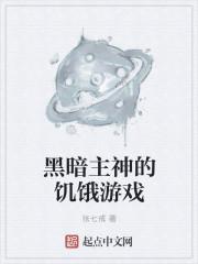 黑暗之主