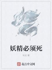妖精系哪个最好用