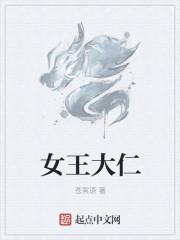 大王是什么