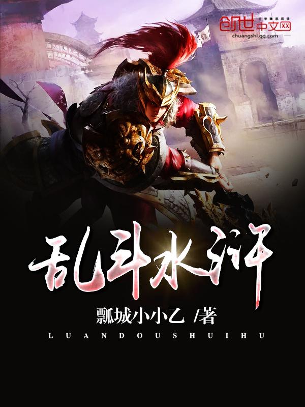 乱舞水浒不可能的挑战怎么做