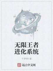 2、王者荣耀之极限进化系统