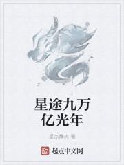 星途光年轩开盘价