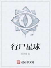 行尸结局