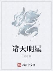诸天演绎