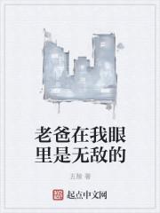 在我心中老师最凶