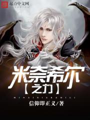wow米奈希尔之力