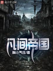 举国攻入仙界最新章节