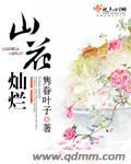 山花烂漫时陈四海原型