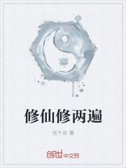 男女双修什么意思