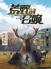 荒野的召唤有手机版吗