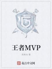 王者MVP加星卡在哪里领