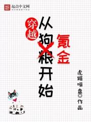 穿越氪金玩家漫画