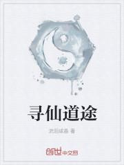 寻仙新地图