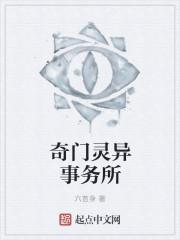 奇门研究