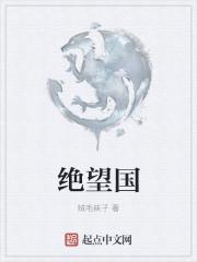 我国最绝望的战役
