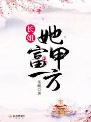长姐她强硬可欺全文免费阅读
