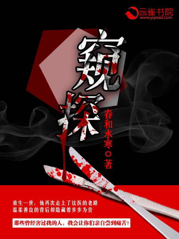 窥探第二季会有吗