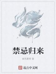禁忌 1986