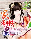 家有懒老公