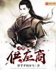 书籍供应商 起点