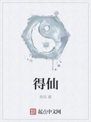 得鲜唇泥