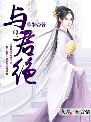 长相思与君绝