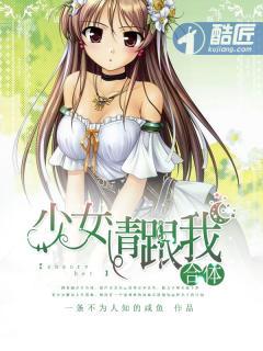 少女和狗合体