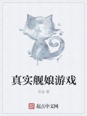 舰娘游戏排行榜前十名