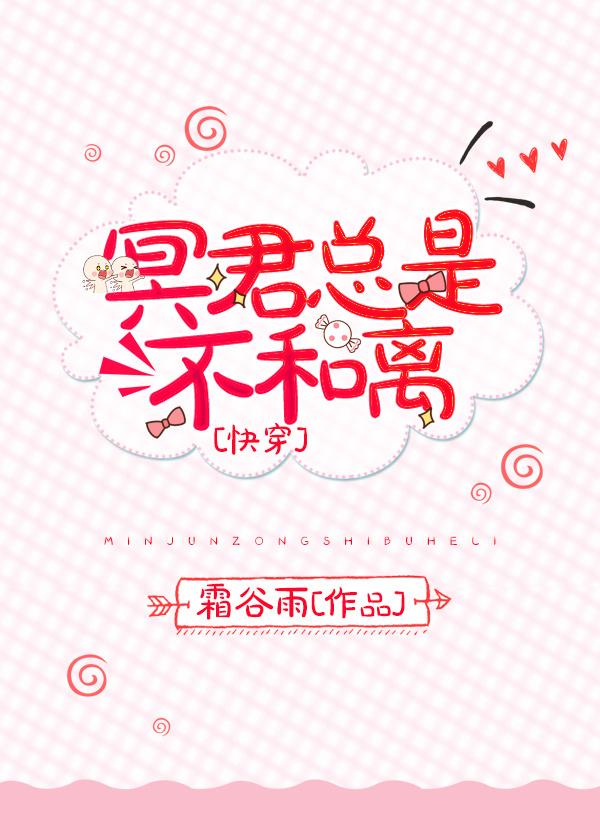 冥君娶妻的叫什么