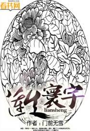 北汽寰宇生