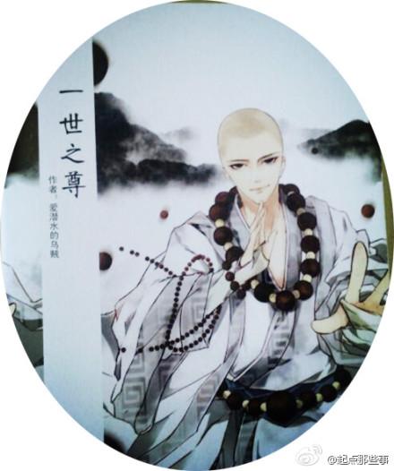 一世之尊漫画免费观看