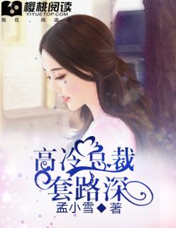 总裁放肆的爱