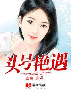 20161204头号惊喜免费观看