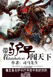 带驴子的动画片