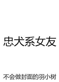 屠龙狗砸点击就送格格