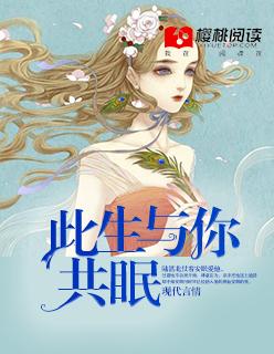 此生与你共白头全文免费阅读章节