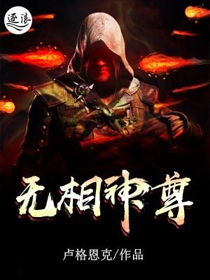 无相神宗无相仙印