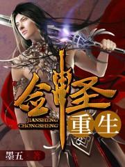 剑圣重生TXT
