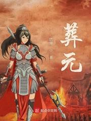 葬元秘旨