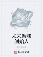 日本游戏制作人